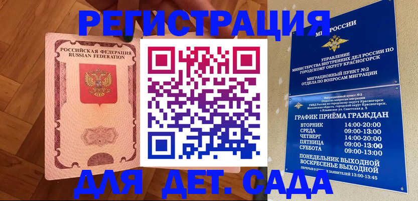 временная регистрация поиск в Чаплыгине
