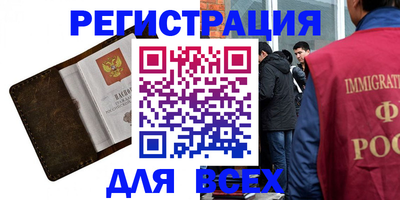 временная регистрация госуслуги в Чаплыгине